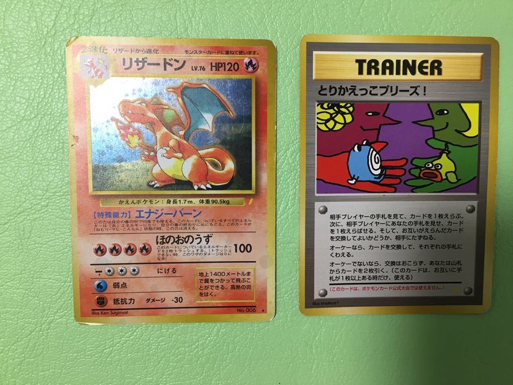 ヤフオク! -「とりかえっこプリーズ」(まとめ売り) (ポケモンカード ...