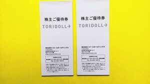 ★最新　トリドールホールディングス　株主優待券　6,000円分　　丸亀製麺