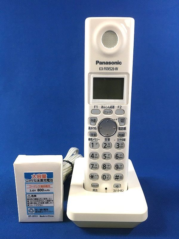 Panasonic パナソニック デジタルコードレス機 子機1台付き VE-GP53-S KX-FKN516-S -  interactive-guides.com
