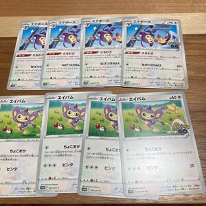 ヤフオク エテボース ポケモンカードゲーム の中古品 新品 未使用品一覧 ヤフオク エテボース ポケモンカードゲーム の中古品 新品 未使用品一覧