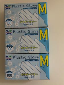 プラスチック手袋 使い捨て手袋 パウダーフリーMサイズ 3箱