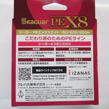 新品　クレハシーガー　グランドマックスPE X8/エックスエイト　200m 0.8号　18LB　激安_画像2