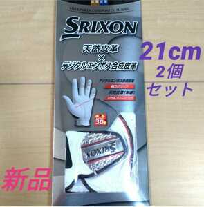 【新品】SRIXONスリクソン ゴルフグローブ 21cmホワイト 2個セット