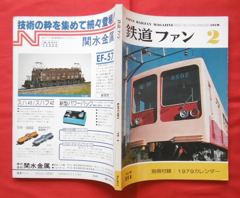 2025年最新】Yahoo!オークション -ブルートレイン 特急電車の