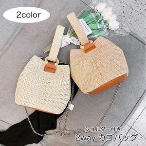 バッグ かごバッグ ハンドバッグ ショルダーバッグ 2wayかごバッグ 肩掛けサマーバッグ夏カジュアルかわいい おしゃれ