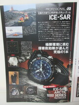 ★超レア　稀少★“Luminox（ルミノックス）”★REAL SURVIVAL WATCH パンフレット　世界最強冒険家ベア・グリルス★送料定型外140円★_画像7