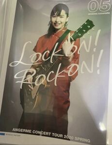 【笠原桃奈・5】コレクションピンナップポスター ピンポス アンジュルム コンサートツアー2020春『LOCK ON! ROCK ON!』