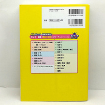 ◆決定版 センター試験 現代社会の点数が面白いほどとれる本 (2012) ◆村中和之◆中経出版_画像2