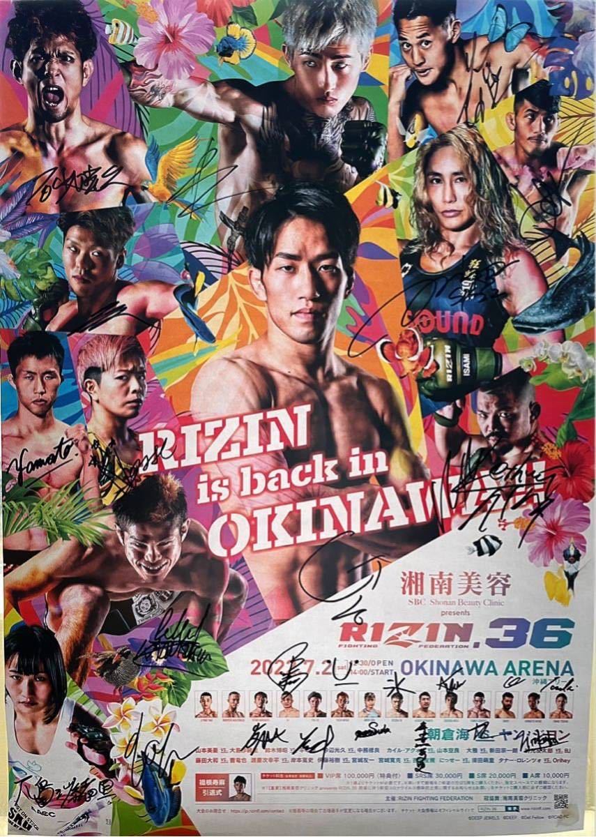 RIZIN TRIGGER 3rd 全選手サイン入り ポスター | staronegypt.com.eg