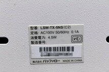 BUFFALO/バッファロー LSW-TX-5NS 10/100Mスイッチングハブ 5ポート　39682Y_画像4