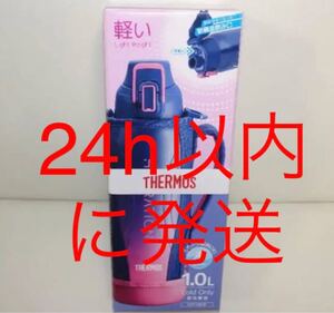 サーモス 水筒 真空断熱スポーツボトル 1L FHT-1001F NV-P