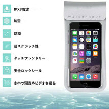 QWZX スマホ IPX8 防水ケース 6.3インチ以下対応 新品　指紋 Face ID 認証対応 タッチ可 iPhone Android 防塵 水中撮影 海水浴 風呂 水泳_画像2