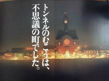『宮崎 駿 監督作品 千と千尋の神隠し』東宝_画像2