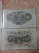 ★ 1次10円・2次10円・3次10円・乙号10円・丙号10円 美品 5種5枚セット ★ No.615_画像8