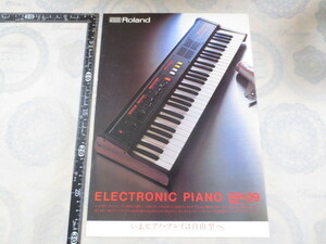 Ｐ168◆チラシ◆Roland エレクトロニックピアノ EP-09◆キーボード◆ローランド◆1980年◆