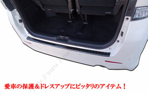 格安売り切り!未使用 最終在庫 アルファード 20系 前期後期共通 リアバンパーガード ブロンズブラック石目調 純正バンパー貼り付け装着