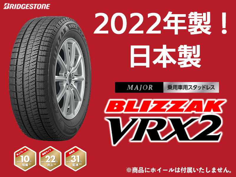 送料無料◇新品155/65R14ブリヂストンブリザックVRX4本セット! | www