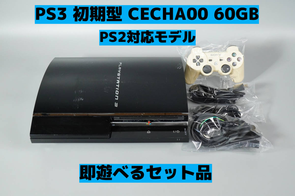 本物新品保証】 PS3 CECHA00 B00用 スイッチ 中古 cominox.com.mx