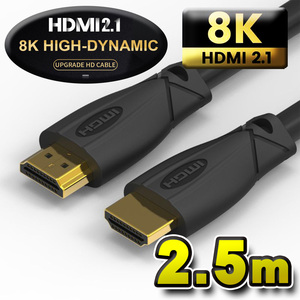 【お買い得品・8K対応】 HDMI ケーブル 2.5m 8K HDMI2.1 ケーブル 48Gbps 対応 Ver2.1 フルハイビジョン 8K イーサネット対応 ２.5メートル