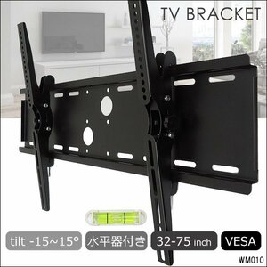テレビ壁掛け金具 32-75型 VESA規格対応 上下角度調節±15度 (WM-010)/22