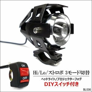 バイク用 LED ヘッドライト (a) 1個 ホワイト ON/OFF スイッチ付属 Hi Lo ストロボ 10W 3段階切替/18