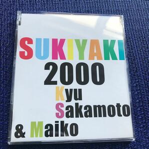 『中古』坂本九 上を向いて歩こう 2000