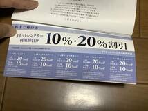 KeePerLABOキーパーラボ20%割引券他☆VTホールディングス株主優待1セット☆有効期限2023年6月末日　送料無料_画像4