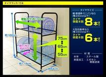 最大8本収納 8本 タイヤラック 業務用 キャスター 収納 保管 展示 ラック 軽自動車 普通車 RV車 ミニバン タイヤスタンド_画像7