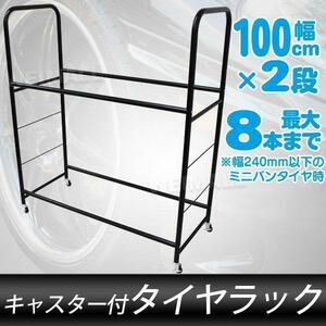  maximum 8ps.@ storage 8ps.@ tire rack business use caster storage storage exhibition rack light car normal car RV car minivan tire stand 