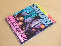 隔週刊 SATURN FAN[サターンファン]　1997年3月14日号　/　付録：新世紀エヴァンゲリオン 2nd Impressionサポートファイル_画像2