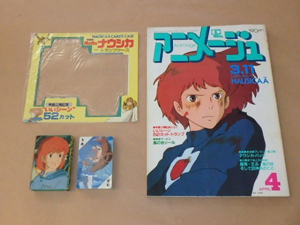 在庫限り超特価 アニメージュ 1984年12冊セット* 全巻セット