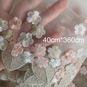 花柄刺繍 チュールレース 幅約40cm 長さ約360cm ベース 白 手芸