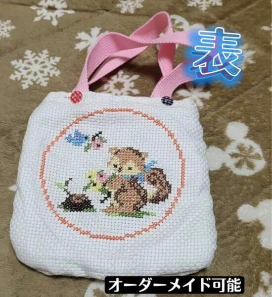 ハンドメイド オーダーメイド可能 リス おやゆび姫