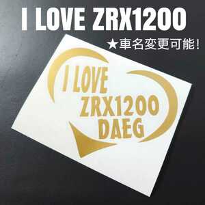 【I LOVE ZRX1200 DAEG】ハートフレームカッティングステッカー(ゴールド)