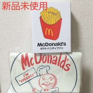 ポテトハンディファン・ビッグスマイルバッグ 2点セット 新品 マクドナルド 2021 福袋