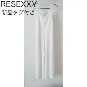 RESEXXY オールインワン