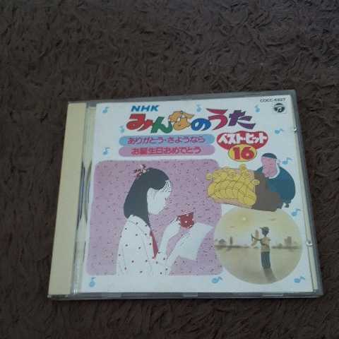 ヤフオク! -「みんなのうた nhk」の落札相場・落札価格
