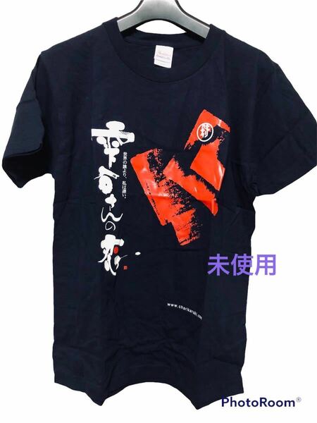 【未使用】公演記念　Tシャツ　160サイズ　5