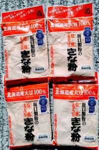 北海道産きな粉　北海道産大豆使用大袋１７５グラム入り坂口製粉のきな粉４袋　送料込みです。