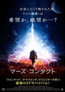 マーズ・コンタクト レンタル落ち 中古 DVD