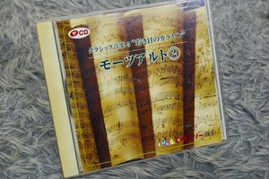 【クラシックCD】 クラシック音楽5『若き日のカラヤン』 -モーツァルト②-/CD-15114
