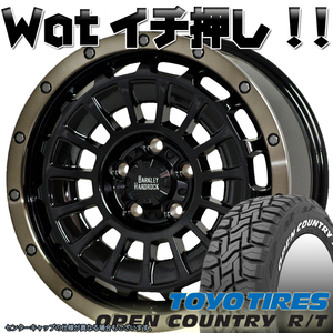 バークレーハードロック ローガン タイヤホイールセット 16インチ TOYO オープンカントリー R/T 225/70R16 215/65R16 ホワイトレター