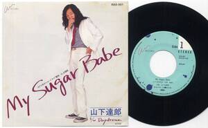 シングル★山下達郎/My Sugar Babe(RVC:air,RAS-501,￥700,'80)★Tatsuro Yamashita/TV主題歌