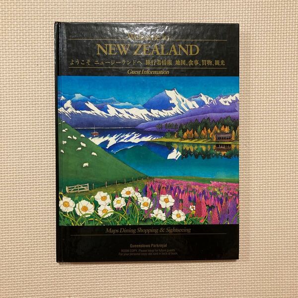 【送料無料】書籍　welcome to NEWZEALAND ニュージーランド旅行者情報　1989／1990