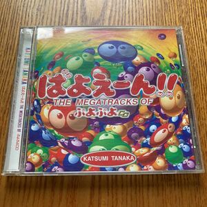 【送料無料】CD ばよえーん！！　THE MEGATRACKS OF ぷよぷよCD