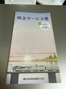 JR East Japan East Passenger Passenger Railway Co., Ltd.