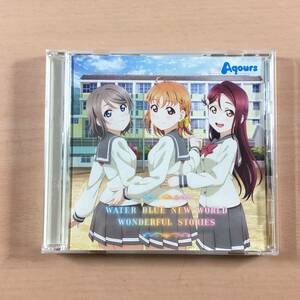 CD WATER BLUE NEW WORLD/WONDERFUL STORIES ラブライブ!サンシャイン!!