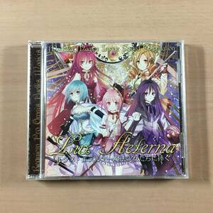 CD ルクス・エテルナ 魔法少女たちに捧ぐ