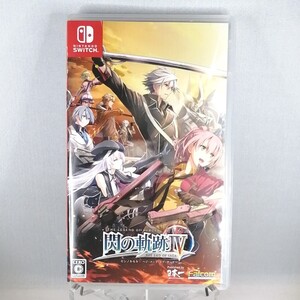 ジャケット破れ【Switch】 英雄伝説 閃の軌跡IV