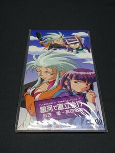 [ распродажа ] Tenchi Muyo!en DIN g Thema Milky Way . прямой . ходьба 